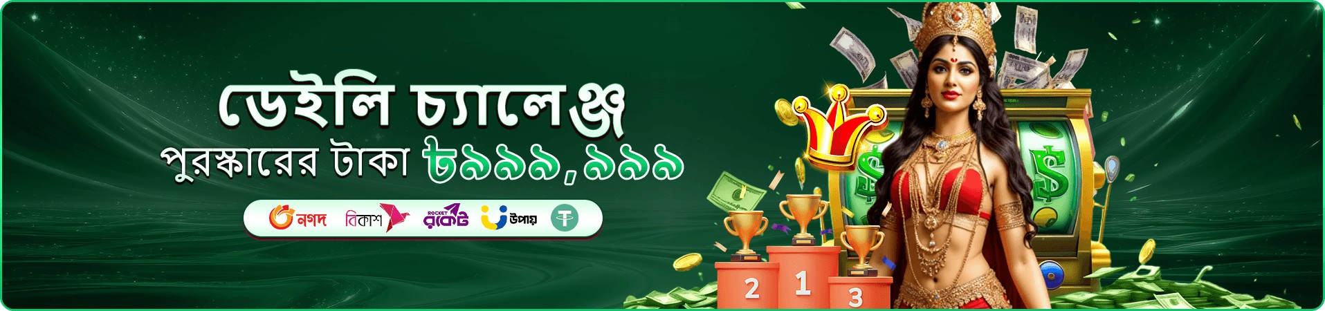 winbeat ডাউনলোড apk জ্যাকপট দৃশ্য