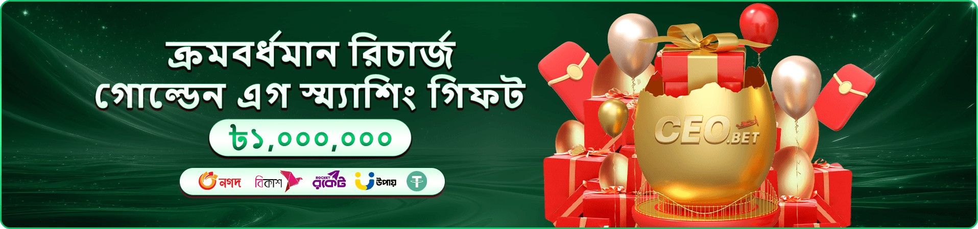 winbeat app ডাউনলোড মোবাইল দৃশ্য