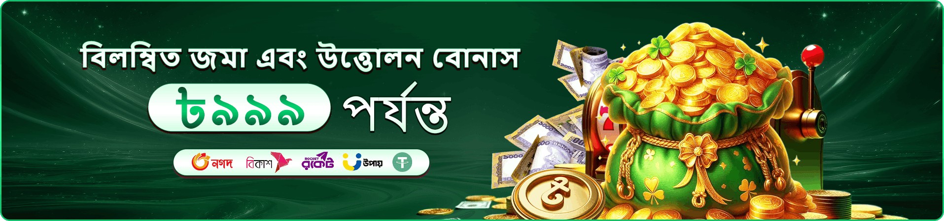 winbeat টুর্নামেন্ট prize pool
